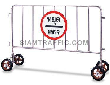 Type B Barrier (Stainless Steel) 1, 1.5 and 2 meter length x 110 cm. height x 50 cm. width