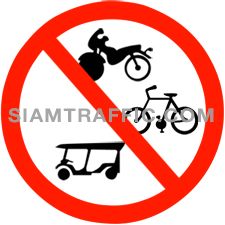 Traffic Sign ห้ามรถจักรยาน รถสามล้อ รถจักรยานยนต์ ห้ามรถจักรยาน รถสามล้อ รถจักรยานยนต์ผ่านเข้าไปในเขตทางที่ติดตั้งป้าย Traffic Sign ห้ามรถจักรยาน รถสามล้อ รถจักรยานยนต์ ห้ามรถจักรยาน รถสามล้อ รถจักรยานยนต์ผ่านเข้าไปในเขตทางที่ติดตั้งป้าย