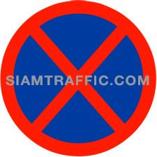 Traffic Sign ห้ามหยุดรถ ห้ามมิให้หยุดรถ หรือจอดรถทุกชนิดตรงแนวนั้นเป็นอันขาด Traffic Sign ห้ามหยุดรถ ห้ามมิให้หยุดรถ หรือจอดรถทุกชนิดตรงแนวนั้นเป็นอันขาด