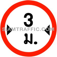Regulatory Sign ห้ามรถกว้างเกินกำหนด ห้ามมิให้รถทุกชนิดที่มีขนาดกว้างเกินกำหนดเป็น เมตร ตามจำนวนเลขในเครื่องหมายนั้น เข้าไปในเขตทางที่ติดตั้งป้้าย Regulatory Sign ห้ามรถกว้างเกินกำหนด ห้ามมิให้รถทุกชนิดที่มีขนาดกว้างเกินกำหนดเป็น เมตร ตามจำนวนเลขในเครื่องหมายนั้น เข้าไปในเขตทางที่ติดตั้งป้้าย
