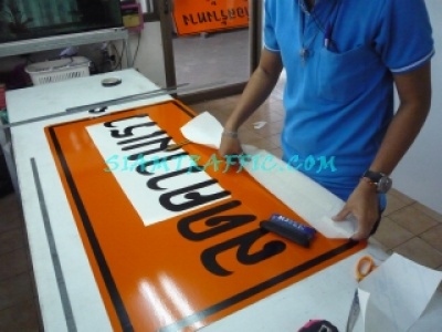 17MakingSignProcess