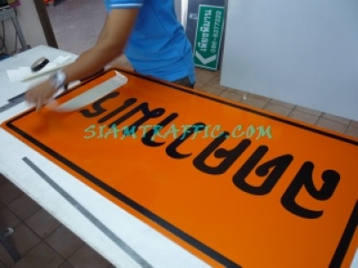 18MakingSignProcess