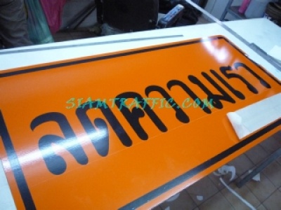 19MakingSignProcess