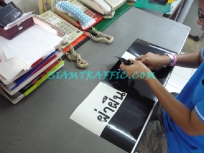 26MakingSignProcess