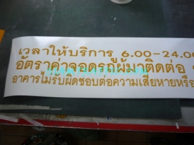 29MakingSignProcess