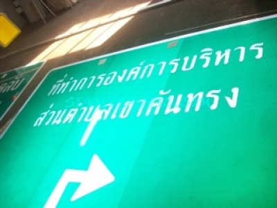 20TrafficSign
