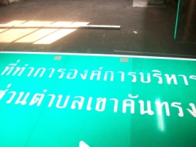 21TrafficSign