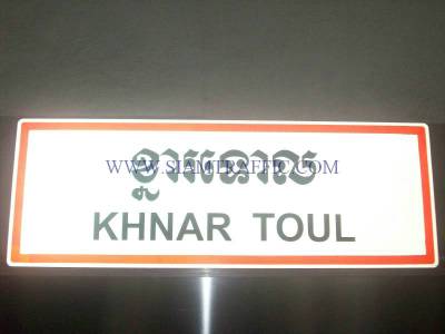 Traffic sign at Cambodia