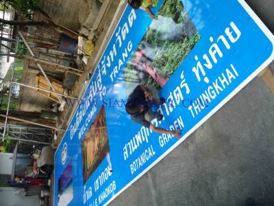 ป้ายแนะนำแหล่งท่องเที่ยวจังหวัดตรังของกระทรวงการท่องเที่ยวแห่งประเทศไทย พร้อมโครงเหล็กโอเวอร์เฮด