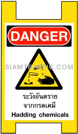 B 01 size 35 x 60 cm. Floor Sign : Hadding chemicals 