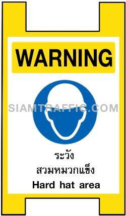 B 11 size 35 x 60 cm. Floor Signs (Safety Sign) : Hard hat area