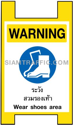 B 14 size 35 x 60 cm. Floor Signs (Safety Sign) : Wear shoes area