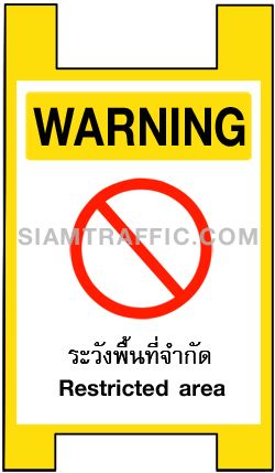 B 16 size 35 x 60 cm. Double-Sided Floor Stand Sign (Safety Sign) : Restricted area