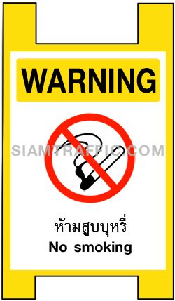 B 17 size 35 x 60 cm. Double-Sided Floor Stand Sign (Safety Sign) : No smoking