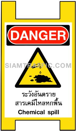 B 03 size 35 x 60 cm. Floor Sign : Chemical spill