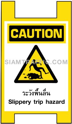 B 05 size 35 x 60 cm. Caution Wet Floor Sign (Safety Sign) : Slippery trip hazard