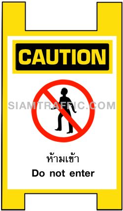 B 06 size 35 x 60 cm. Floor Sign (Safety Sign) : Do not enter