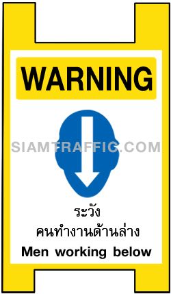 B 09 size 35 x 60 cm. Floor Sign (Safety Sign) : Men working below