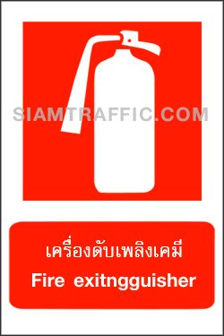 Fire Extinguisher Signs F 04 size 30 x 45 cm. Fire extinguisher