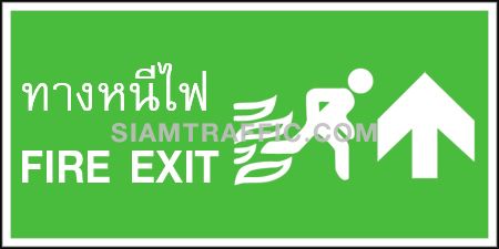 Fire Exit sign Photoluminescent sign
