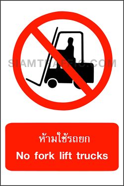 Safety Sign : Prohibition Sign PR 06 size 30 x 45 cm. No fork lift trucks