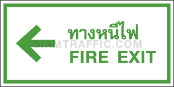 Fire Exit Sign SA 05 size 30 x 60 cm. Fire exit