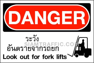 Safety Sign A10 size 30 x 45 cm. Danger : Look out for fork lifts