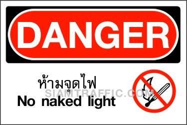 Safety Sign A22 size 30 x 45 cm. Danger : No naked light