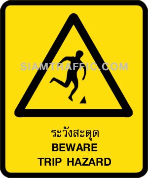 Safety sign : Beware Trip Hazard sign