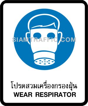 Wear Respirator sign