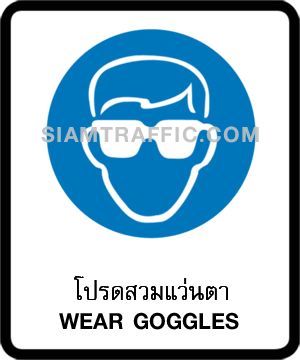 Wear Goggles sign