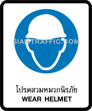 Wear Helmet sign