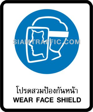 Wear Face Shield sign