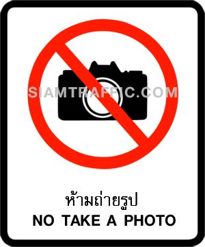 No Take a Photo sign