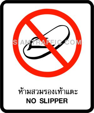 No Slipper sign