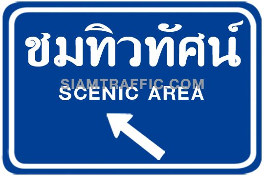 Scenic area exit direction (left) 120 x 180 cm