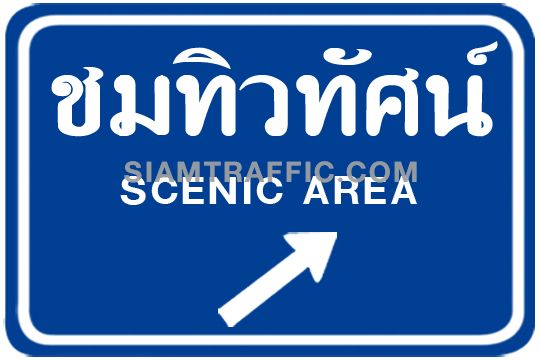 Scenic area exit direction (right) 120 x 180 cm