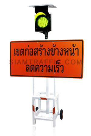 Traffic Flashing Light with Sign