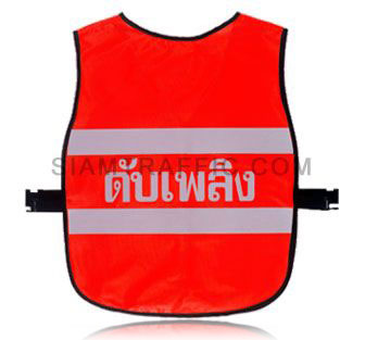 High visibility vests : Full opening (SWE), using attaching nylon strips. Free size.