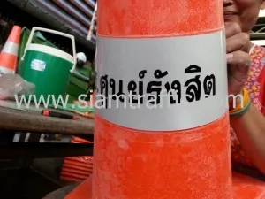 Thammasat traffic cone