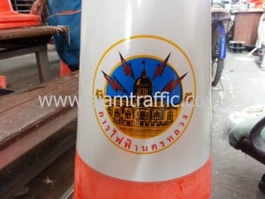 Traffic cone Metropolitan Electric Authority