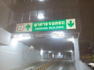 Parking building sign at Samitivej Hospital Thonburi