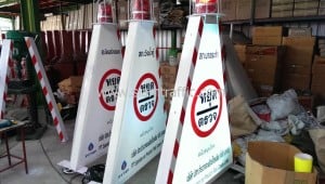 Police barrier PTT Exploration and Production(PCL)
