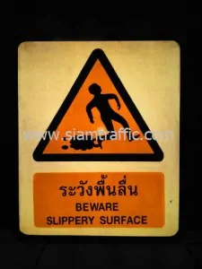 Safety sign