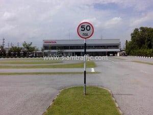 Regulatory sign at AP Honda