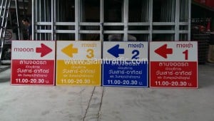Road traffic signs Seacon Square