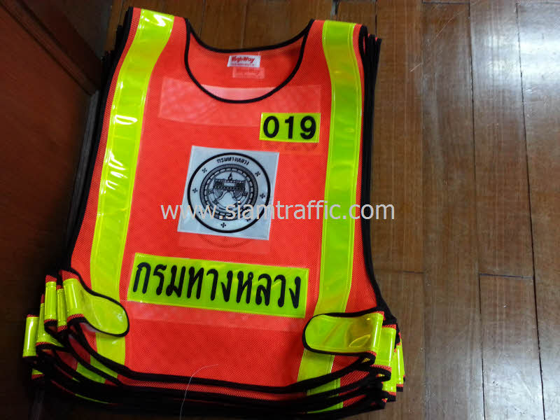 เสื้อกั๊กสะท้อนแสงกรมทางหลวง เสื้อสะท้อนแสงสีส้มกรมทางหลวง