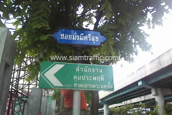 Soi sign at Charoen Raj Road