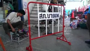 Traffic barrier Bangpa Police