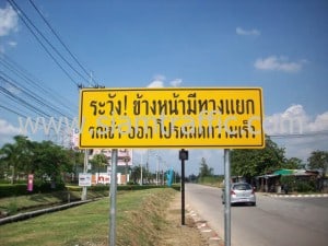 ป้ายเตือนจราจร และไฟกระพริบพลังงานแสงอาทิตย์ที่ชวนชื่น